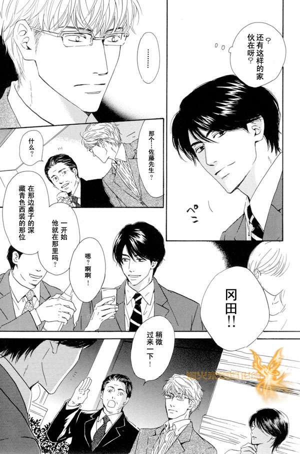 《暴风雨后》漫画最新章节 第1卷 免费下拉式在线观看章节第【10】张图片