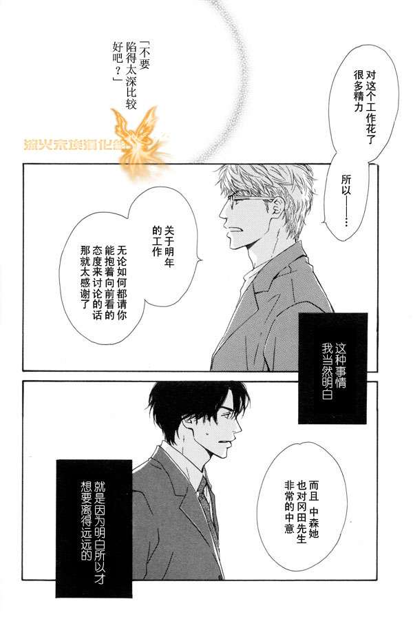 《暴风雨后》漫画最新章节 第1卷 免费下拉式在线观看章节第【100】张图片