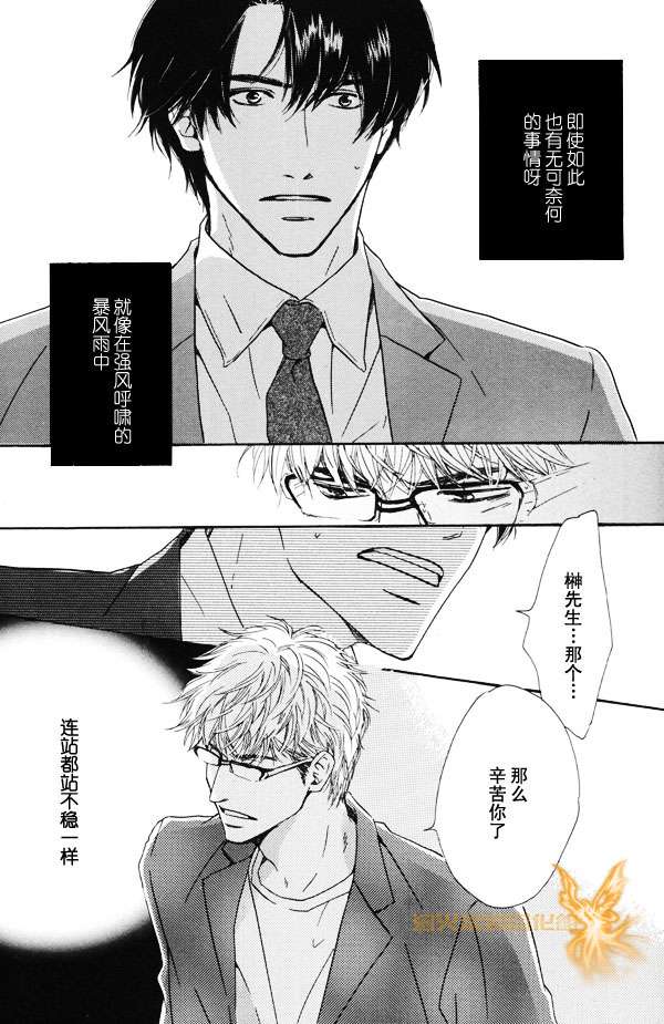 《暴风雨后》漫画最新章节 第1卷 免费下拉式在线观看章节第【101】张图片