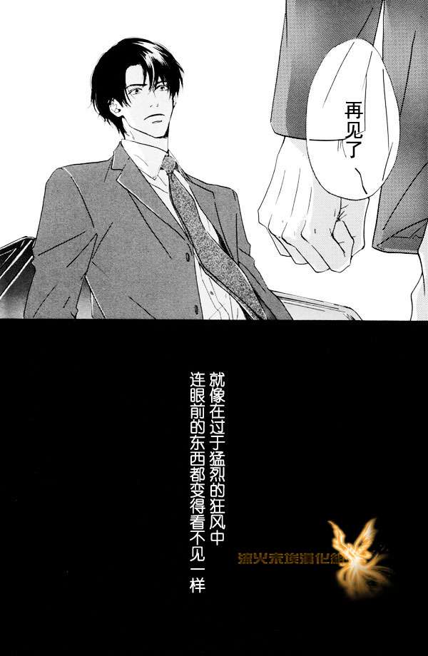 《暴风雨后》漫画最新章节 第1卷 免费下拉式在线观看章节第【102】张图片