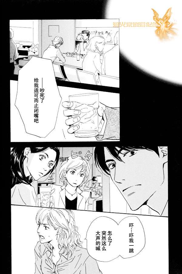 《暴风雨后》漫画最新章节 第1卷 免费下拉式在线观看章节第【104】张图片