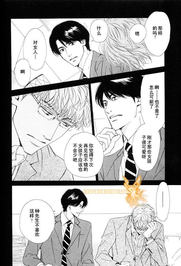 《暴风雨后》漫画最新章节 第1卷 免费下拉式在线观看章节第【106】张图片