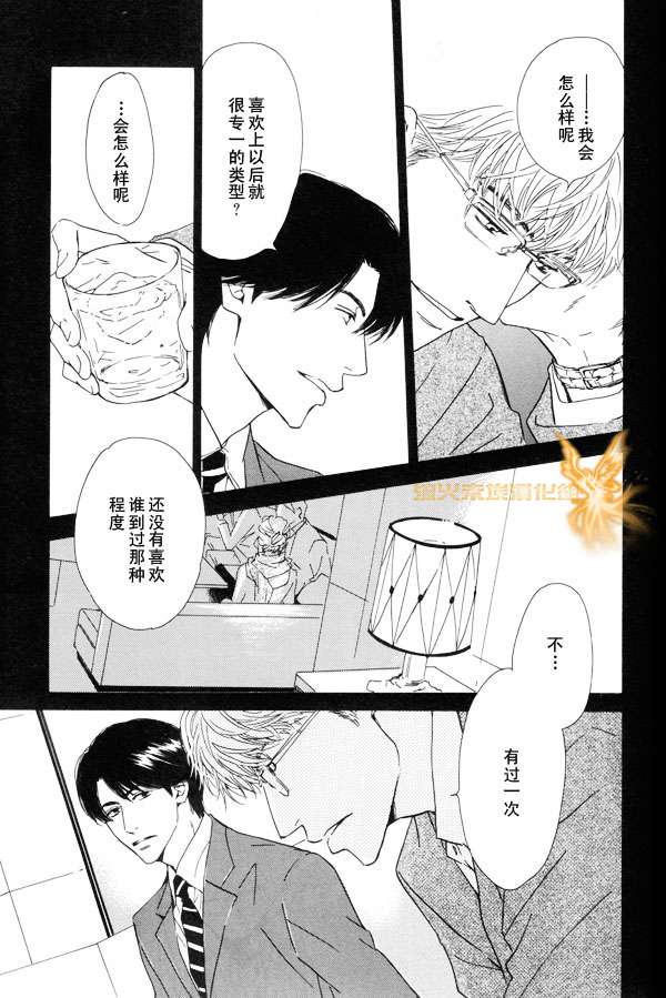 《暴风雨后》漫画最新章节 第1卷 免费下拉式在线观看章节第【107】张图片