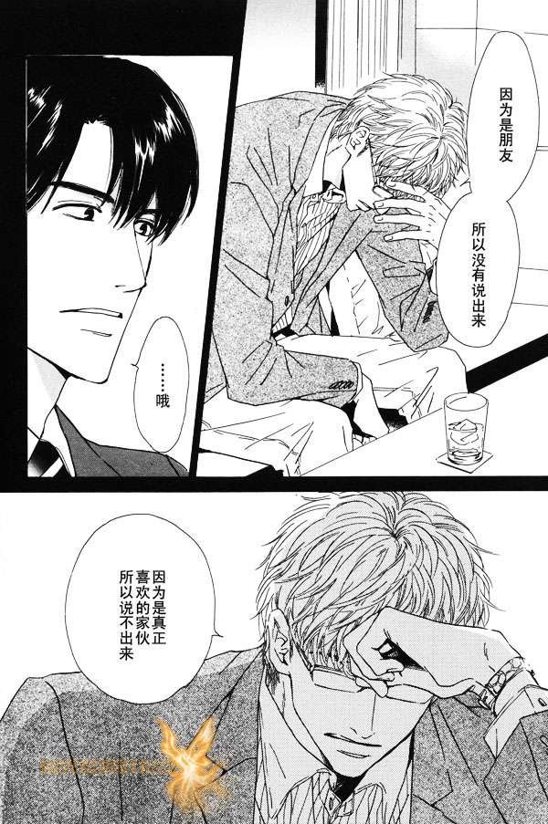 《暴风雨后》漫画最新章节 第1卷 免费下拉式在线观看章节第【108】张图片