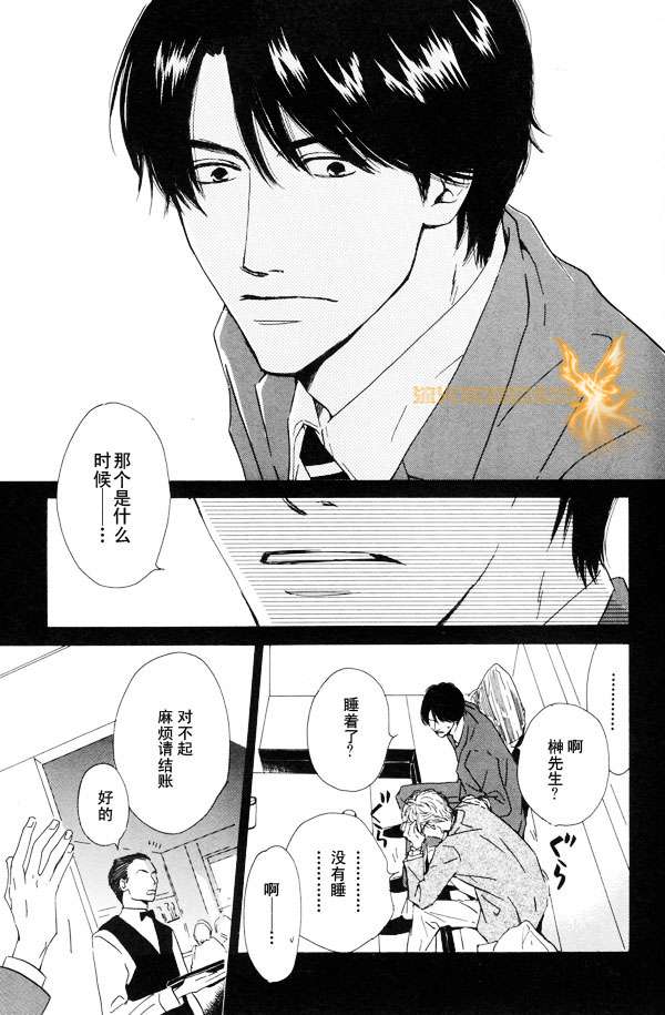 《暴风雨后》漫画最新章节 第1卷 免费下拉式在线观看章节第【109】张图片