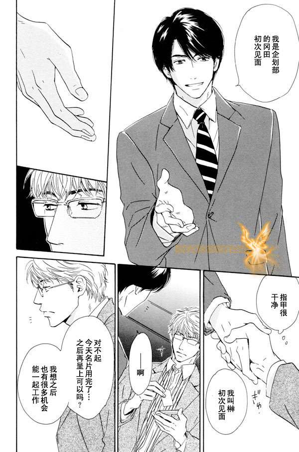 《暴风雨后》漫画最新章节 第1卷 免费下拉式在线观看章节第【11】张图片