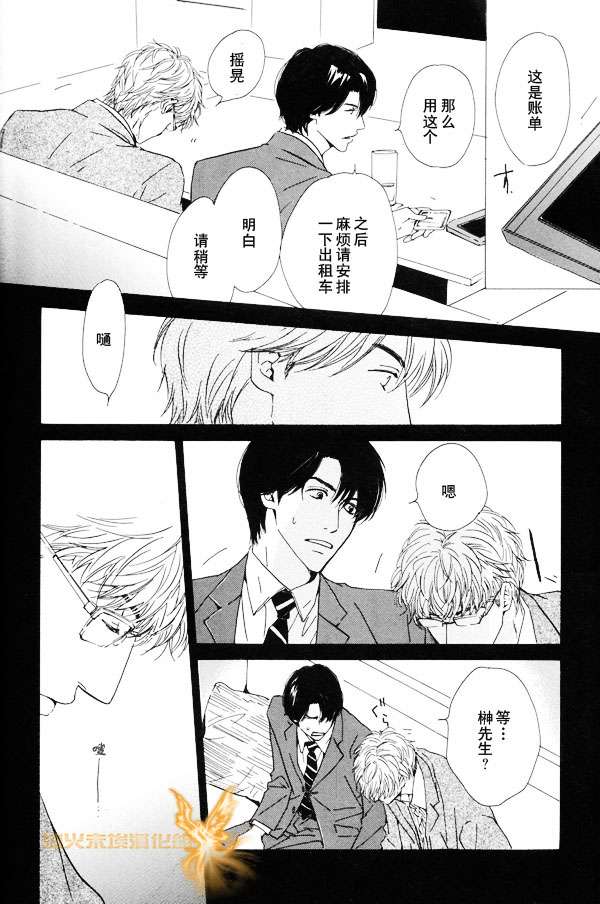 《暴风雨后》漫画最新章节 第1卷 免费下拉式在线观看章节第【110】张图片