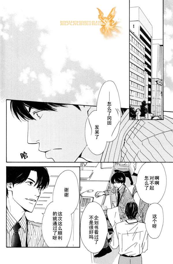 《暴风雨后》漫画最新章节 第1卷 免费下拉式在线观看章节第【112】张图片