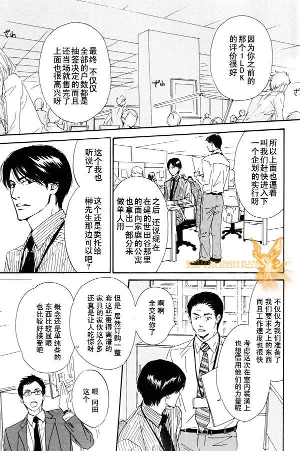 《暴风雨后》漫画最新章节 第1卷 免费下拉式在线观看章节第【113】张图片