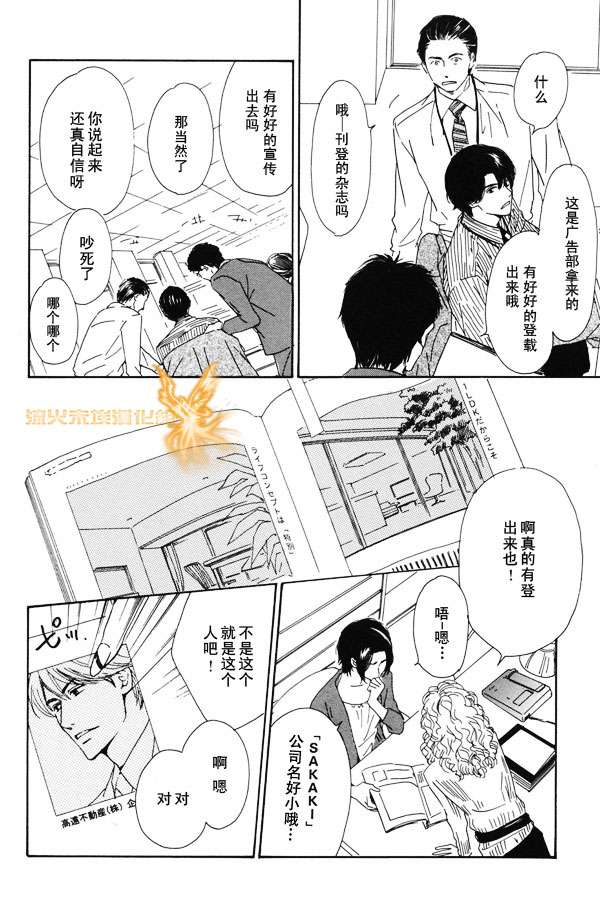 《暴风雨后》漫画最新章节 第1卷 免费下拉式在线观看章节第【114】张图片