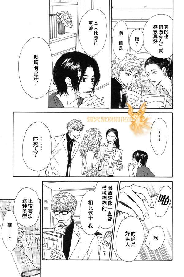 《暴风雨后》漫画最新章节 第1卷 免费下拉式在线观看章节第【115】张图片