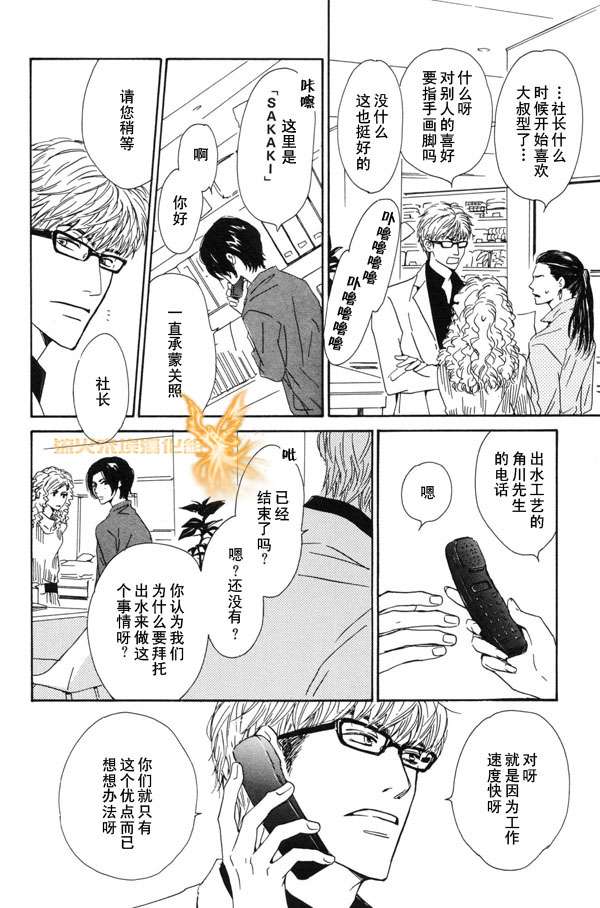 《暴风雨后》漫画最新章节 第1卷 免费下拉式在线观看章节第【116】张图片