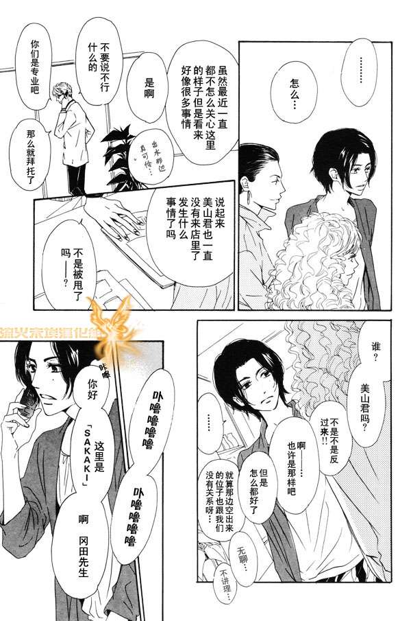 《暴风雨后》漫画最新章节 第1卷 免费下拉式在线观看章节第【117】张图片