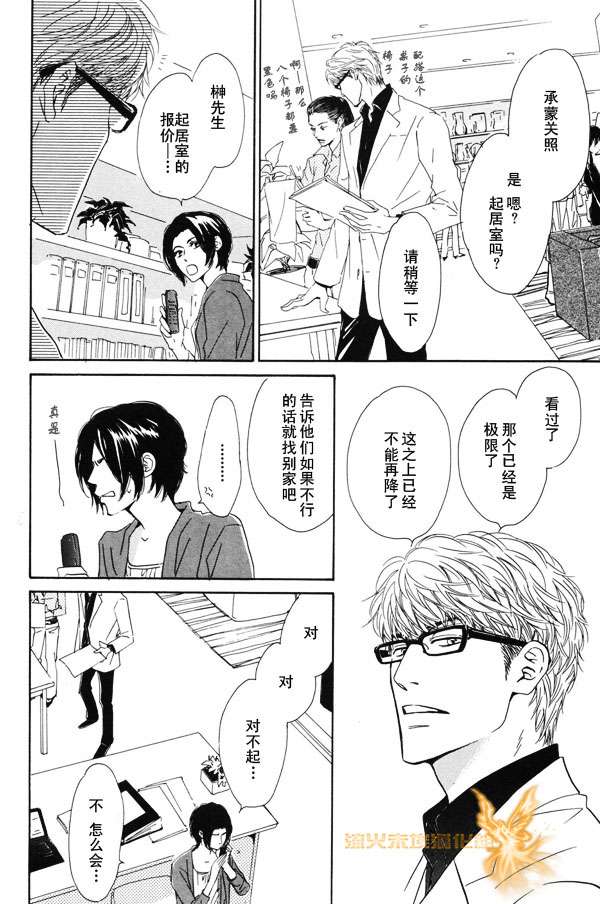 《暴风雨后》漫画最新章节 第1卷 免费下拉式在线观看章节第【118】张图片