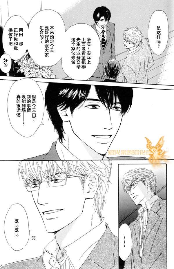 《暴风雨后》漫画最新章节 第1卷 免费下拉式在线观看章节第【12】张图片