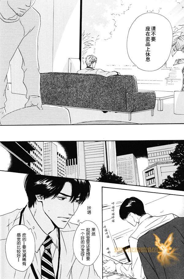 《暴风雨后》漫画最新章节 第1卷 免费下拉式在线观看章节第【120】张图片