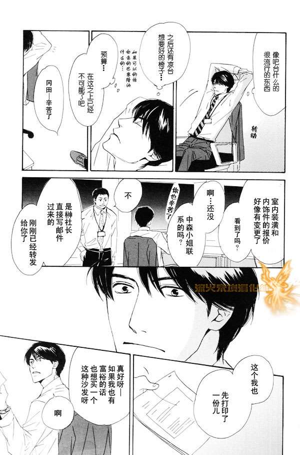 《暴风雨后》漫画最新章节 第1卷 免费下拉式在线观看章节第【121】张图片