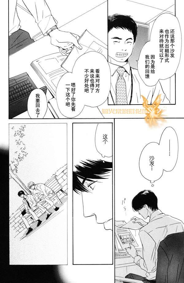 《暴风雨后》漫画最新章节 第1卷 免费下拉式在线观看章节第【122】张图片