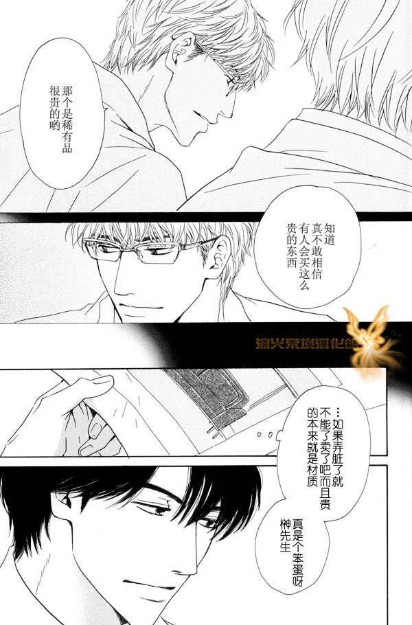 《暴风雨后》漫画最新章节 第1卷 免费下拉式在线观看章节第【123】张图片