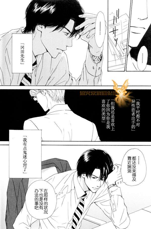 《暴风雨后》漫画最新章节 第1卷 免费下拉式在线观看章节第【124】张图片