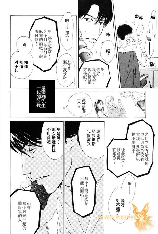 《暴风雨后》漫画最新章节 第1卷 免费下拉式在线观看章节第【126】张图片