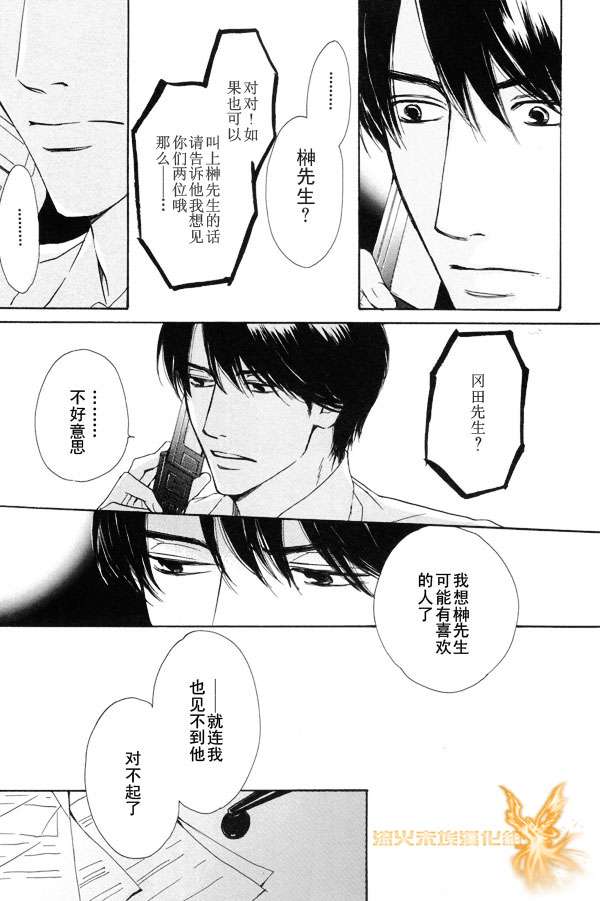 《暴风雨后》漫画最新章节 第1卷 免费下拉式在线观看章节第【127】张图片