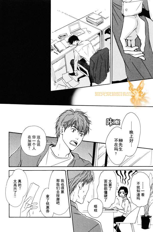 《暴风雨后》漫画最新章节 第1卷 免费下拉式在线观看章节第【128】张图片