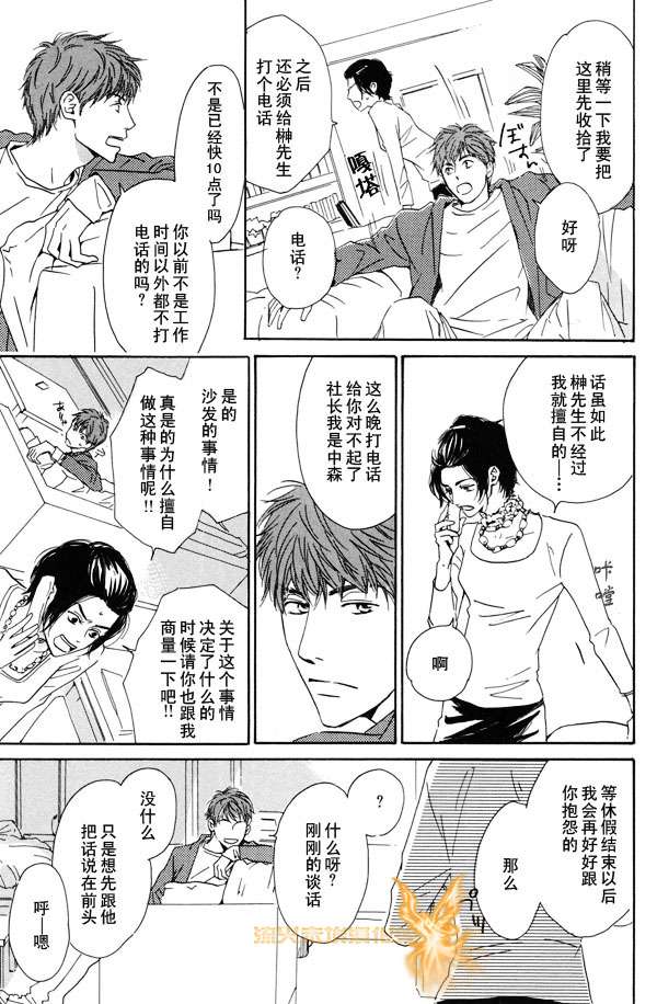 《暴风雨后》漫画最新章节 第1卷 免费下拉式在线观看章节第【129】张图片