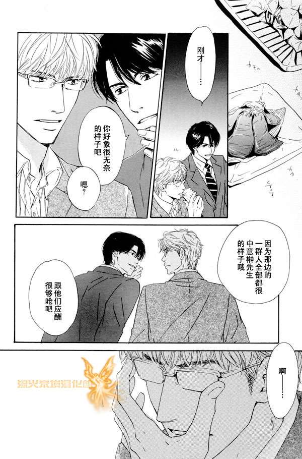 《暴风雨后》漫画最新章节 第1卷 免费下拉式在线观看章节第【13】张图片