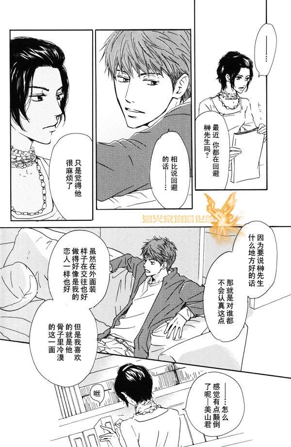 《暴风雨后》漫画最新章节 第1卷 免费下拉式在线观看章节第【130】张图片