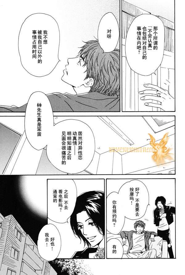 《暴风雨后》漫画最新章节 第1卷 免费下拉式在线观看章节第【131】张图片