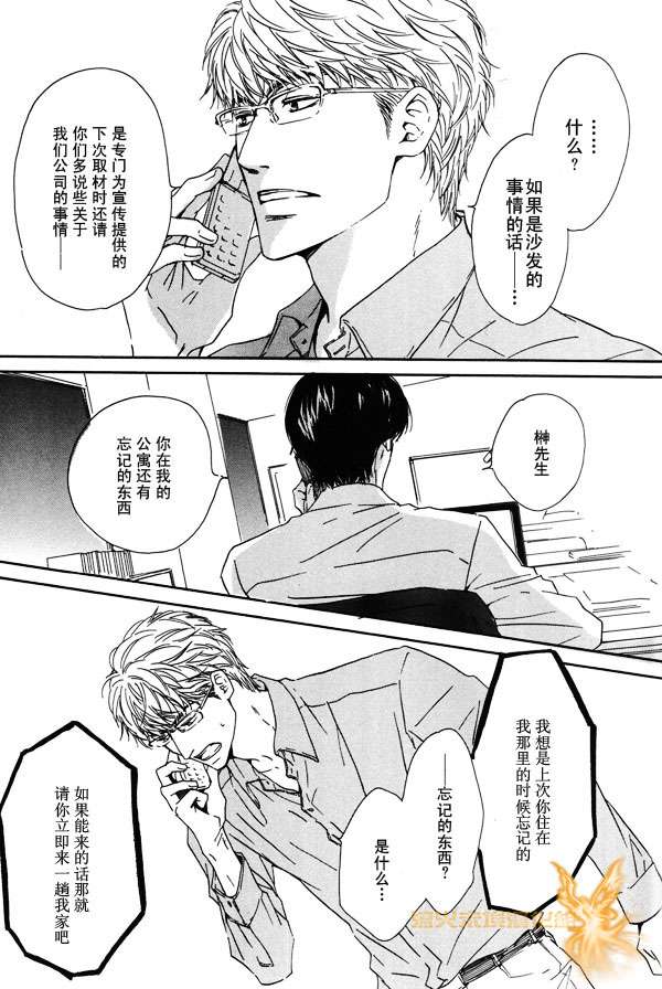 《暴风雨后》漫画最新章节 第1卷 免费下拉式在线观看章节第【132】张图片