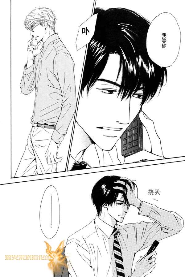 《暴风雨后》漫画最新章节 第1卷 免费下拉式在线观看章节第【133】张图片