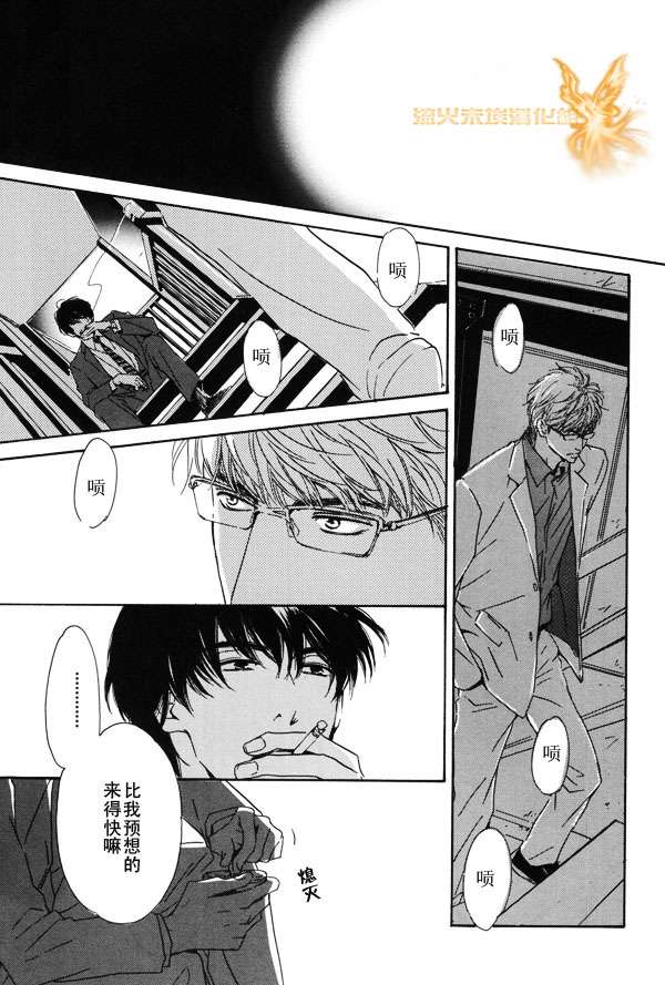 《暴风雨后》漫画最新章节 第1卷 免费下拉式在线观看章节第【134】张图片