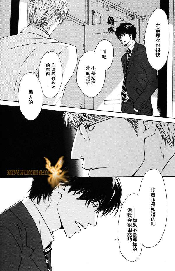 《暴风雨后》漫画最新章节 第1卷 免费下拉式在线观看章节第【135】张图片