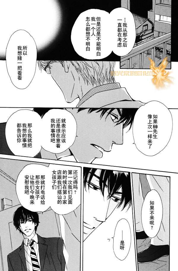 《暴风雨后》漫画最新章节 第1卷 免费下拉式在线观看章节第【136】张图片