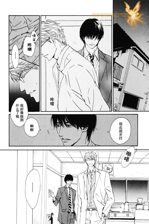 《暴风雨后》漫画最新章节 第1卷 免费下拉式在线观看章节第【139】张图片