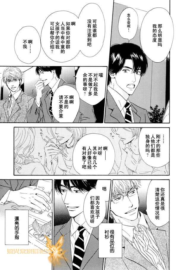 《暴风雨后》漫画最新章节 第1卷 免费下拉式在线观看章节第【14】张图片