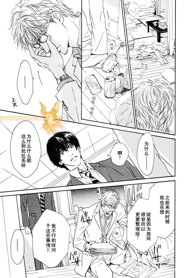 《暴风雨后》漫画最新章节 第1卷 免费下拉式在线观看章节第【140】张图片