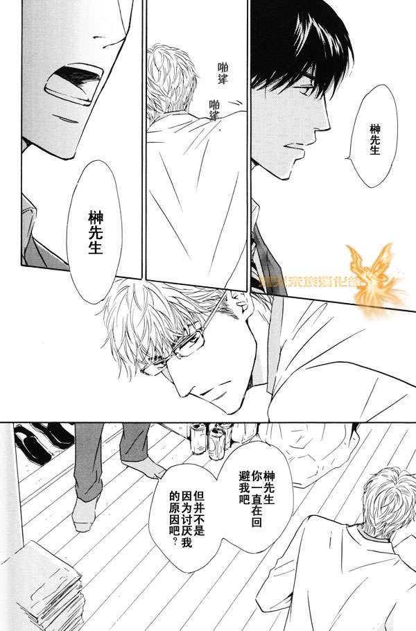 《暴风雨后》漫画最新章节 第1卷 免费下拉式在线观看章节第【141】张图片