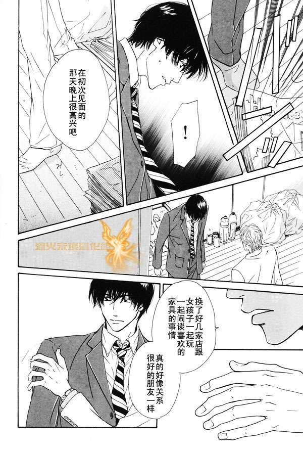 《暴风雨后》漫画最新章节 第1卷 免费下拉式在线观看章节第【143】张图片