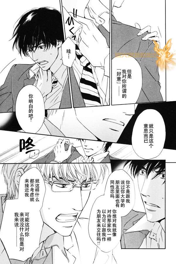 《暴风雨后》漫画最新章节 第1卷 免费下拉式在线观看章节第【144】张图片