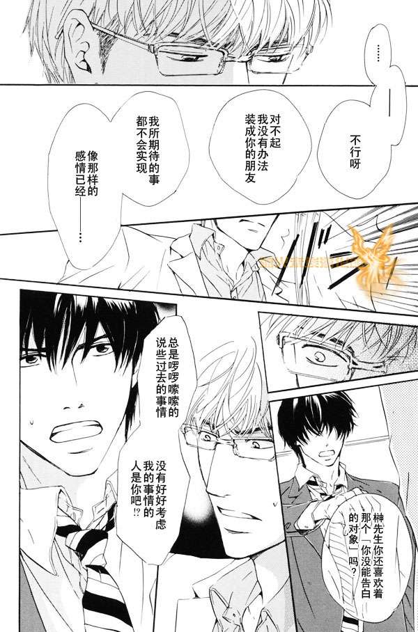 《暴风雨后》漫画最新章节 第1卷 免费下拉式在线观看章节第【145】张图片