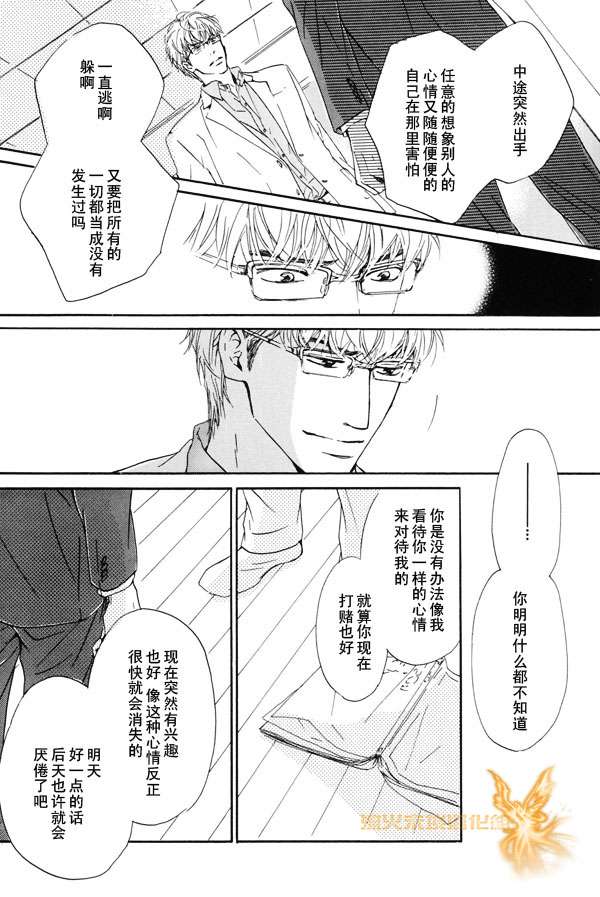 《暴风雨后》漫画最新章节 第1卷 免费下拉式在线观看章节第【146】张图片