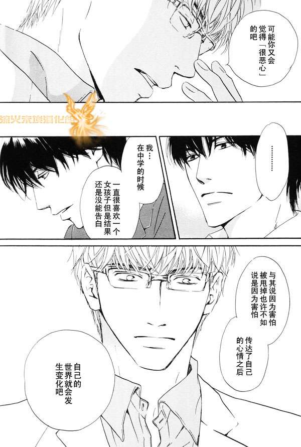 《暴风雨后》漫画最新章节 第1卷 免费下拉式在线观看章节第【147】张图片