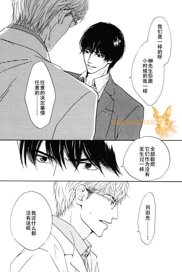 《暴风雨后》漫画最新章节 第1卷 免费下拉式在线观看章节第【148】张图片