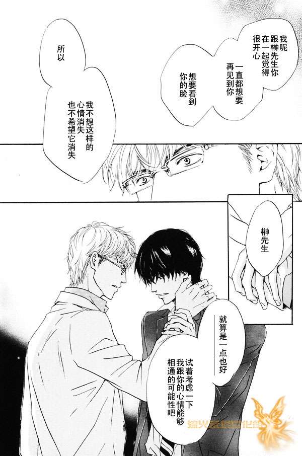 《暴风雨后》漫画最新章节 第1卷 免费下拉式在线观看章节第【149】张图片