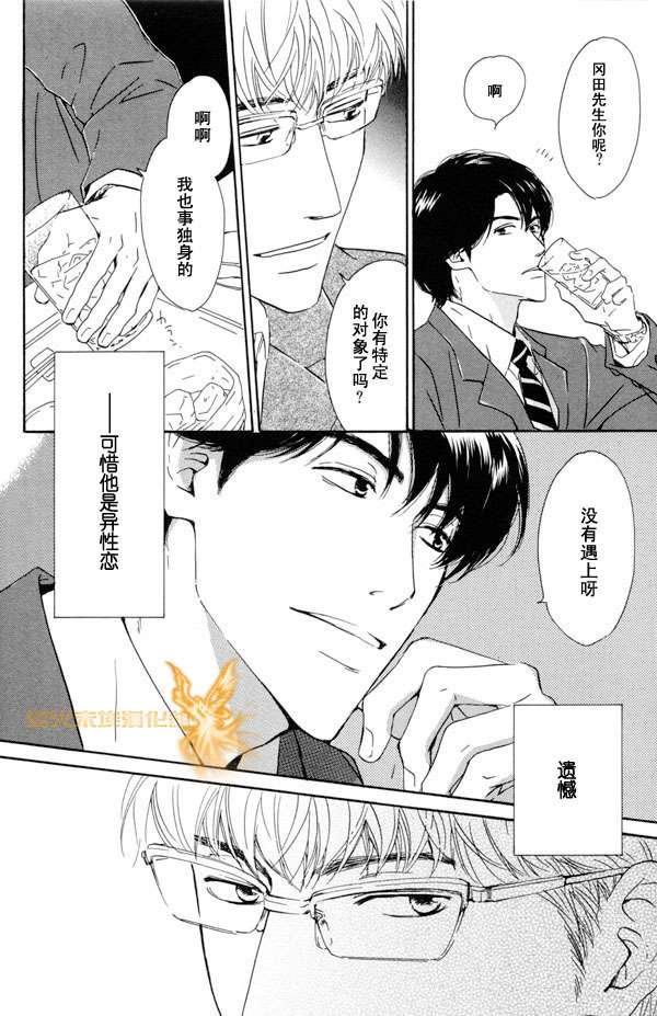 《暴风雨后》漫画最新章节 第1卷 免费下拉式在线观看章节第【15】张图片