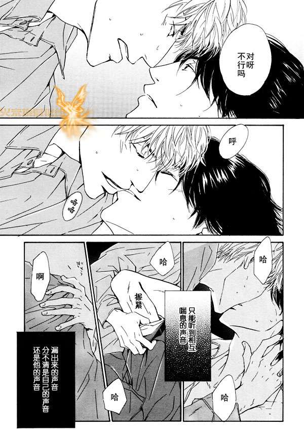 《暴风雨后》漫画最新章节 第1卷 免费下拉式在线观看章节第【156】张图片