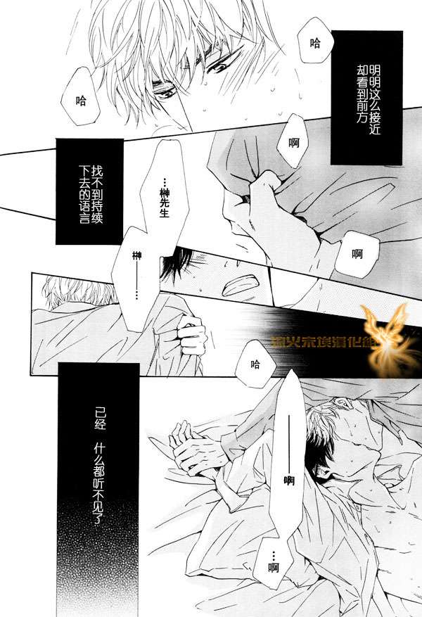 《暴风雨后》漫画最新章节 第1卷 免费下拉式在线观看章节第【157】张图片